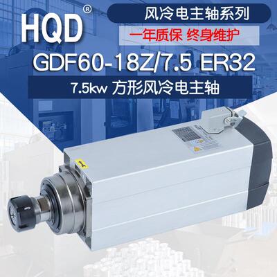 GDF60-18Z/7.57.5WER32方形风冷电主轴木雕主轴翰琪电机