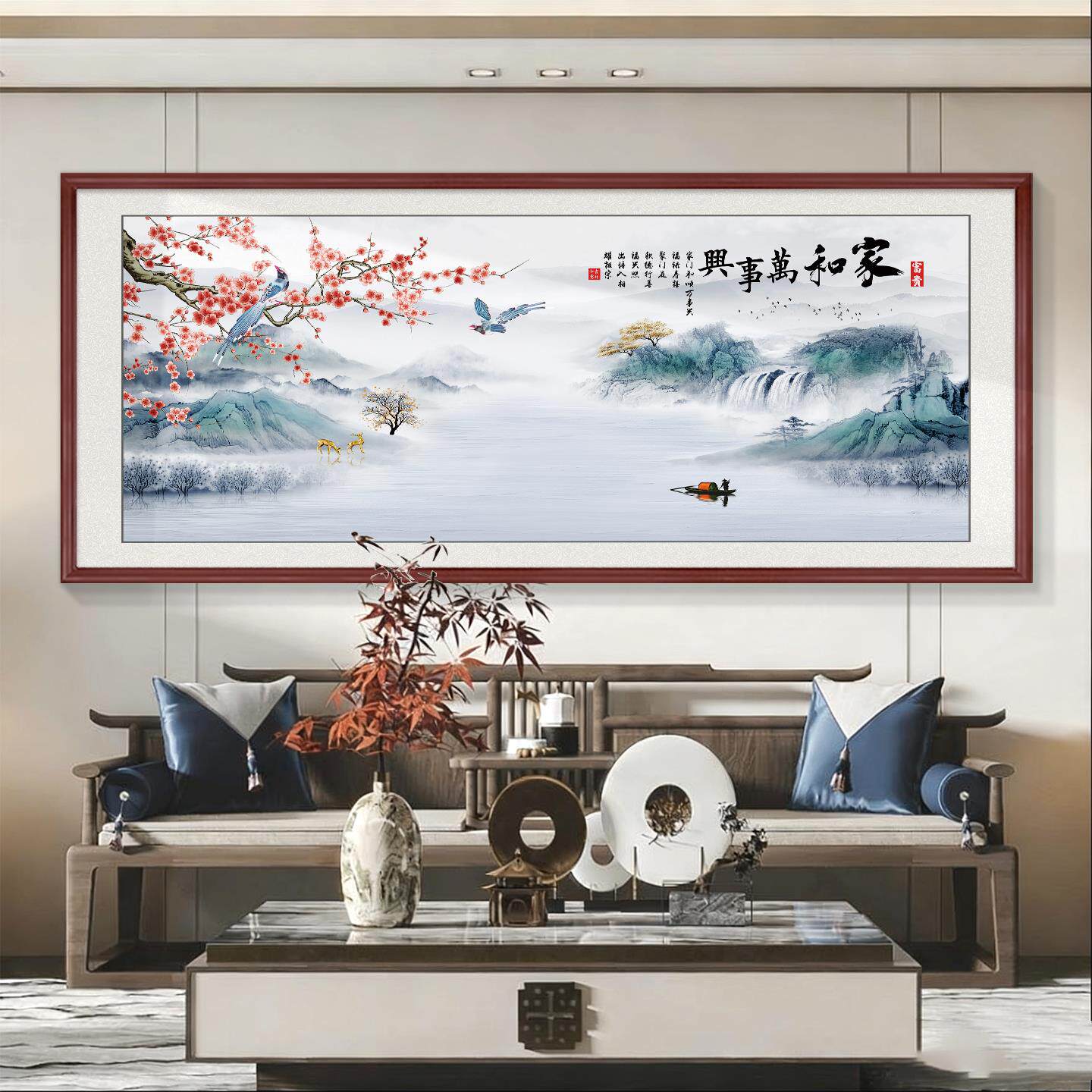 聚财家和万事兴客厅装饰中式大气中堂字画山水挂画沙发背景墙壁画