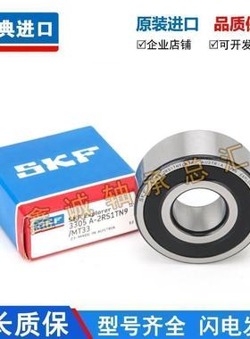 进口SKF轴承 3300 3301 3302 3303 3304 3305 A 2RS1 TN9 MT33 C3