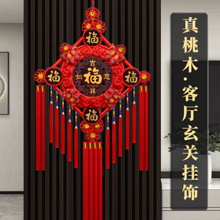中國結掛件客廳大號桃木福字高檔鎮宅玄關背景墻門上墻面掛飾 新款