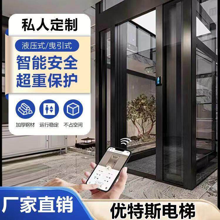 别墅电梯二层小型螺杆电梯家庭别墅室内外观光覆式阁楼液压曳引机