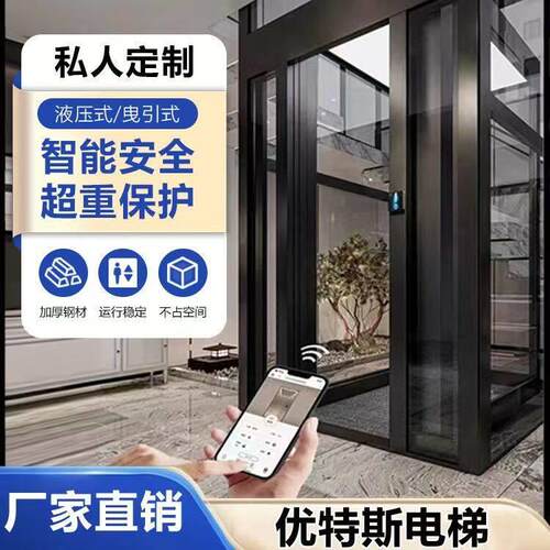别墅电梯二层小型螺杆电梯家庭别墅室内外观光覆式阁楼液压曳引机