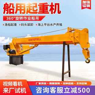 吨头吊机1吨船5KIE吊25油电两用起重机液压2式 吊车认证船 船级社码