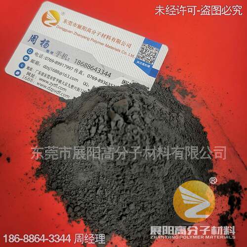 展阳铁氟龙静电喷涂黑色粉末ETFE挂具涂料重防腐耐酸碱高厚度F40