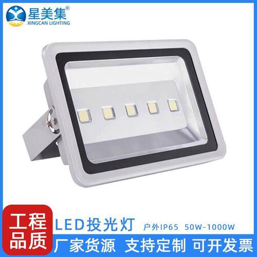 投光灯100W150W200W250W300W投射灯户外防水泛光灯球场高杆灯