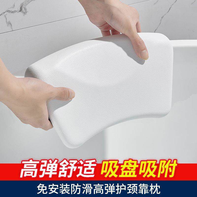通用型浴缸浴枕靠枕枕浴盆头枕泡澡头靠防滑枕垫靠背垫头垫免打孔
