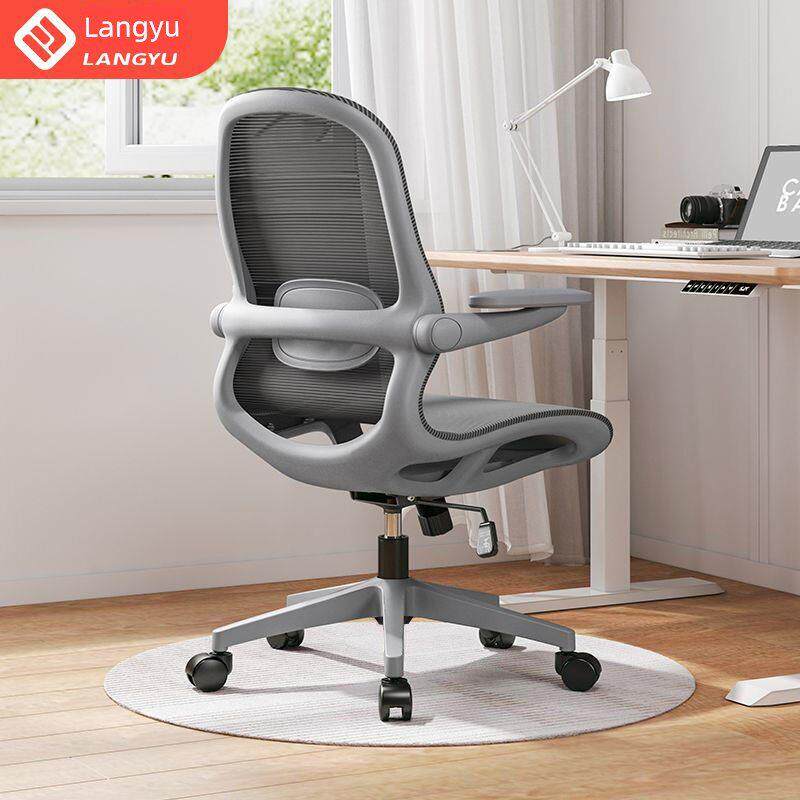朗域轩品电脑椅久坐舒适办公椅靠背转椅职员人体工学椅员工透气椅