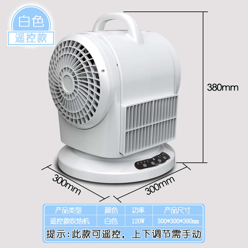 电暖器吹干吹除湿遥控家用暖风风叶地机循环净化地毯电燥宠物无