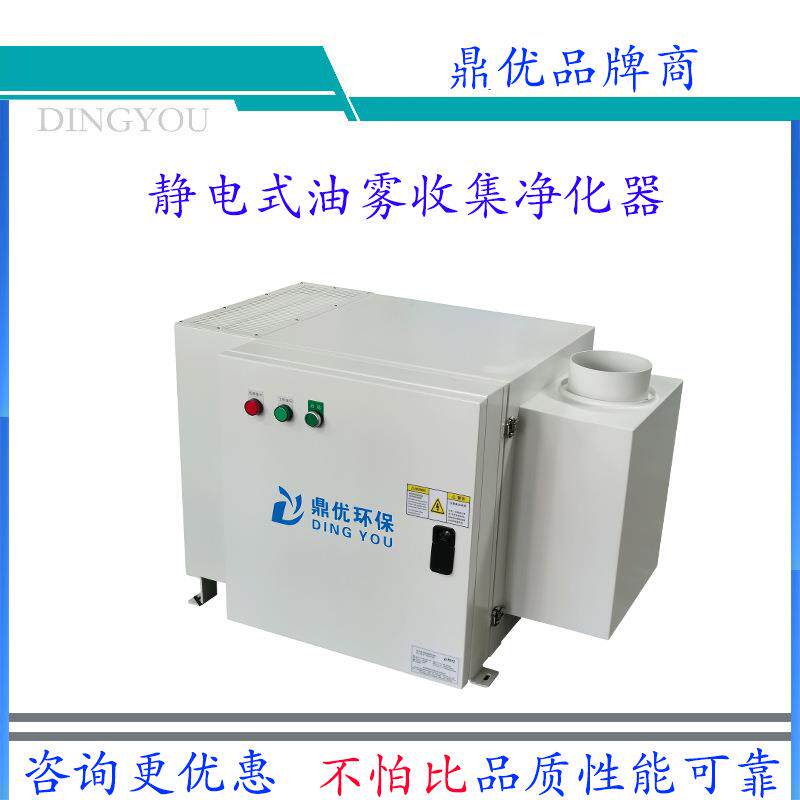 加工中心油烟空气净化器低能耗静电式油雾机油雾收集器直供