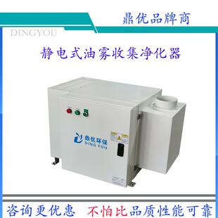 工机双电离场油烟净化床器 静电式油雾OSJ厂收集器 油机雾分离净