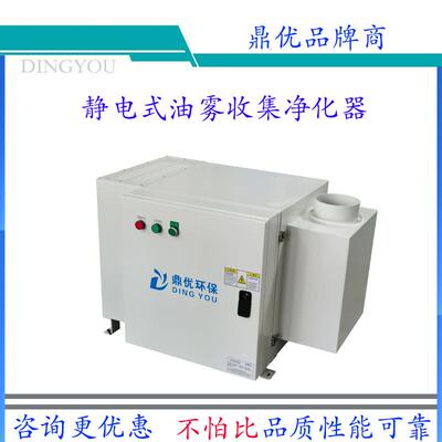 QII业家CNC机工床静电式油雾机净化器 复合数控车床油厂雾收集器