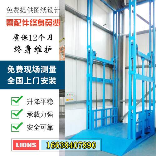 河南SJD液压链条导轨货梯 家用电梯 送菜机升降作业平台 仓库货梯