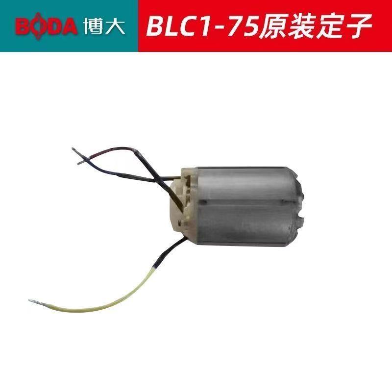 博大75/210无刷开槽机原装配件转子定子电机壳控制器齿轮头壳总成图片
