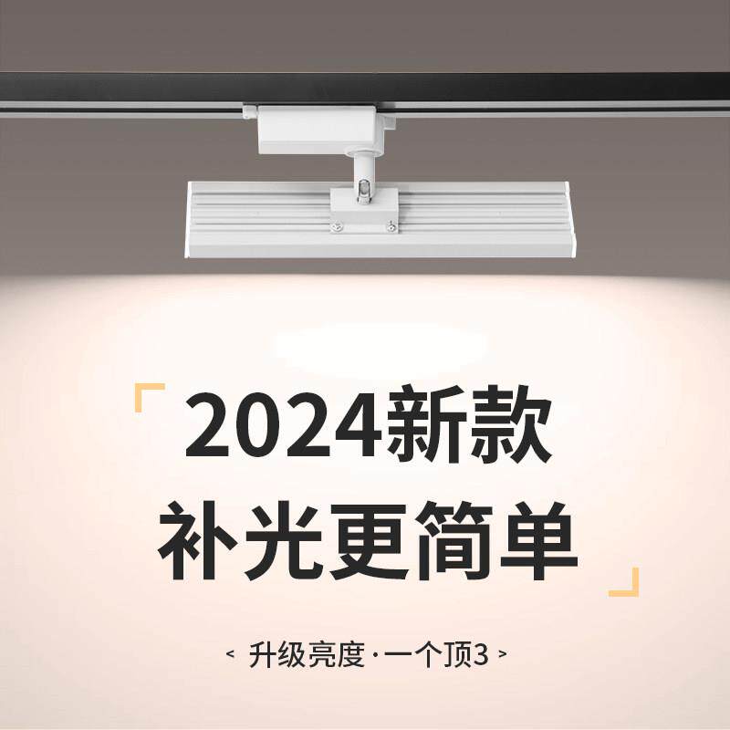 明装轨道灯led射灯长条直播间补光灯超服装店铺商用无极调光灯具