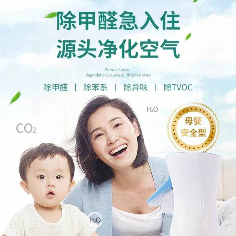 厦大联合出品 除甲醛新房家用装修新车去异味强力清除剂 非光触媒