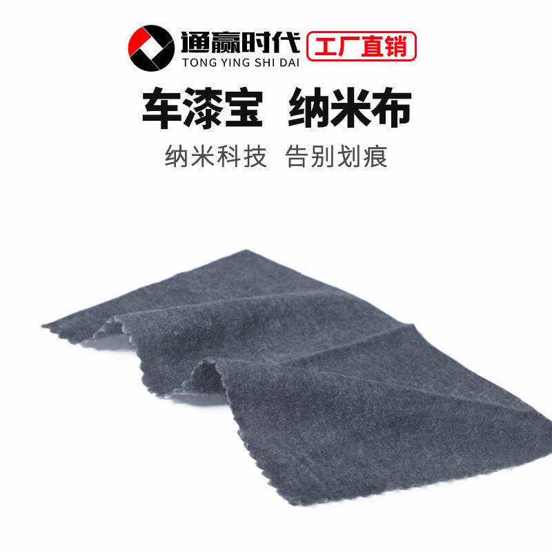 汽车轻微划痕神器擦车布去修补蜡车车用