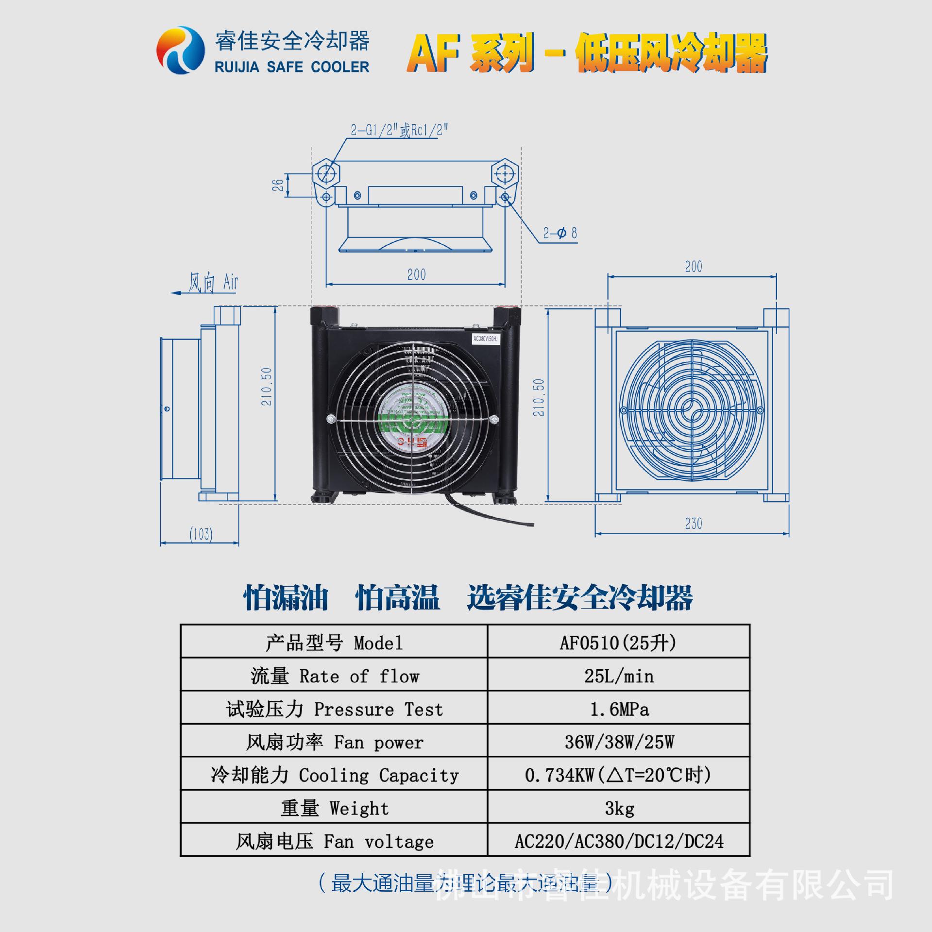 睿佳冷却器AF0510t-ca微通道平行流换热 拖拉机机油 液压油散热器