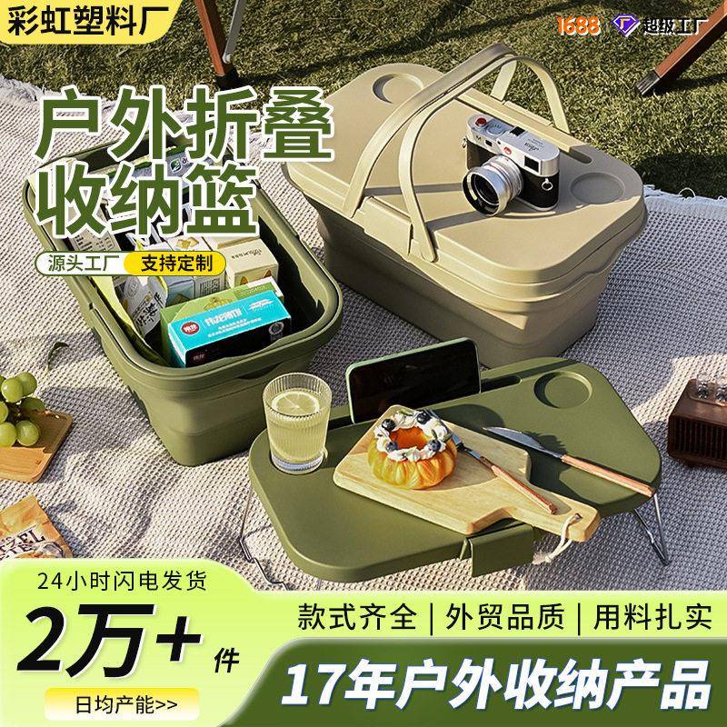 户外野餐篮子带盖桌板露营野炊多功能手提篮箱塑料收纳筐折叠