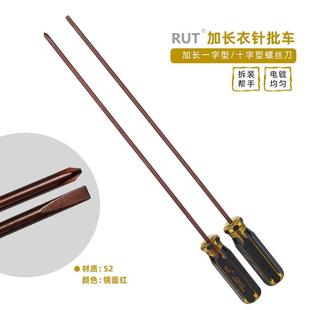 加长螺丝刀400超长600mm50m0mm40m十字一字0改锥起子刀