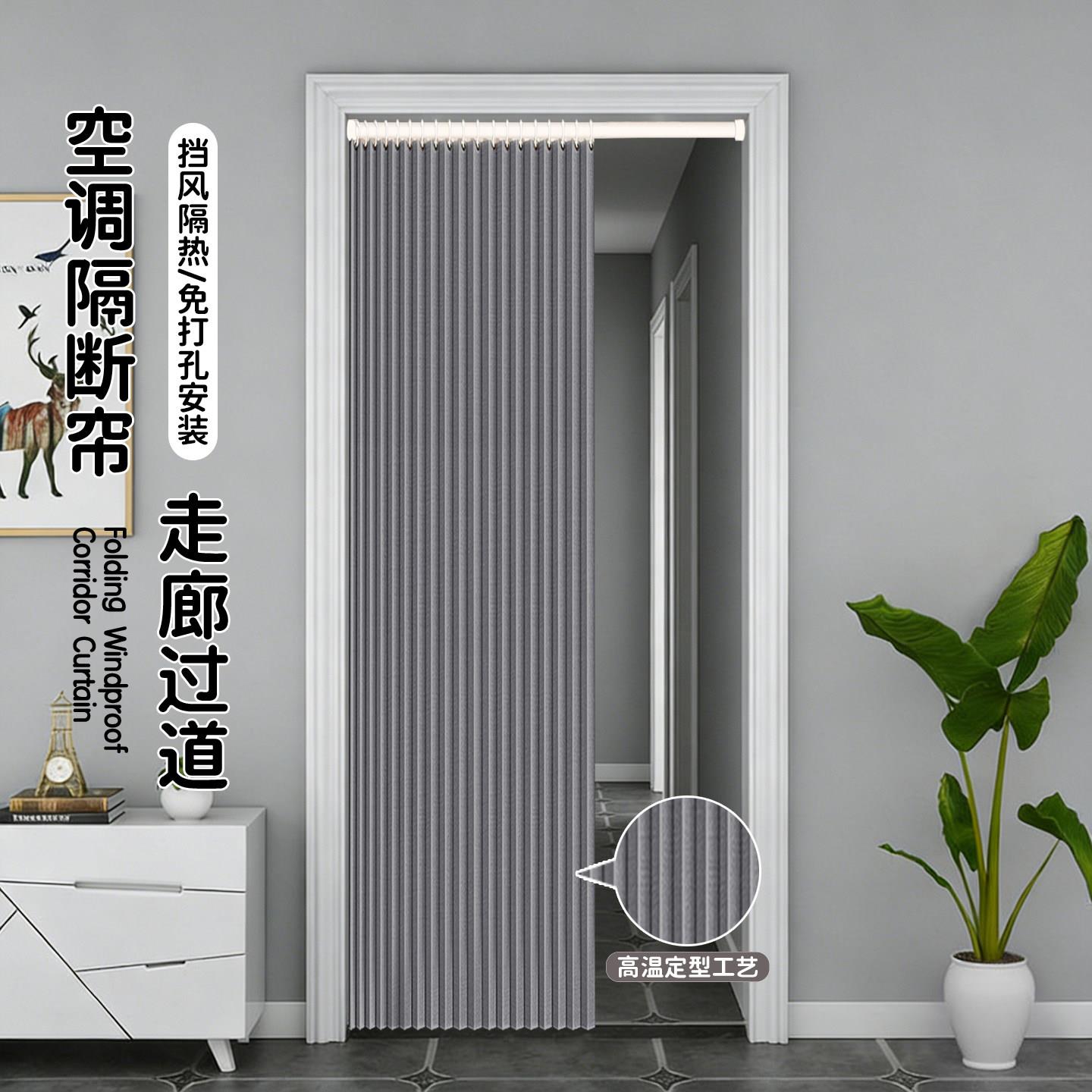 折叠磁吸门帘空调挡冷风帘卧室客厅走廊过道隔断帘厕所防水遮挡帘