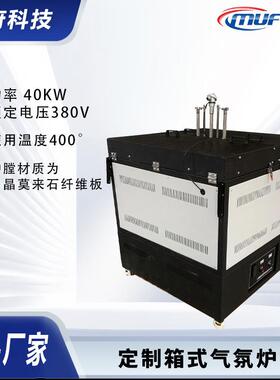 定制箱式气氛炉高温烧结炉真空实验室气氛马弗炉真空气氛箱式炉