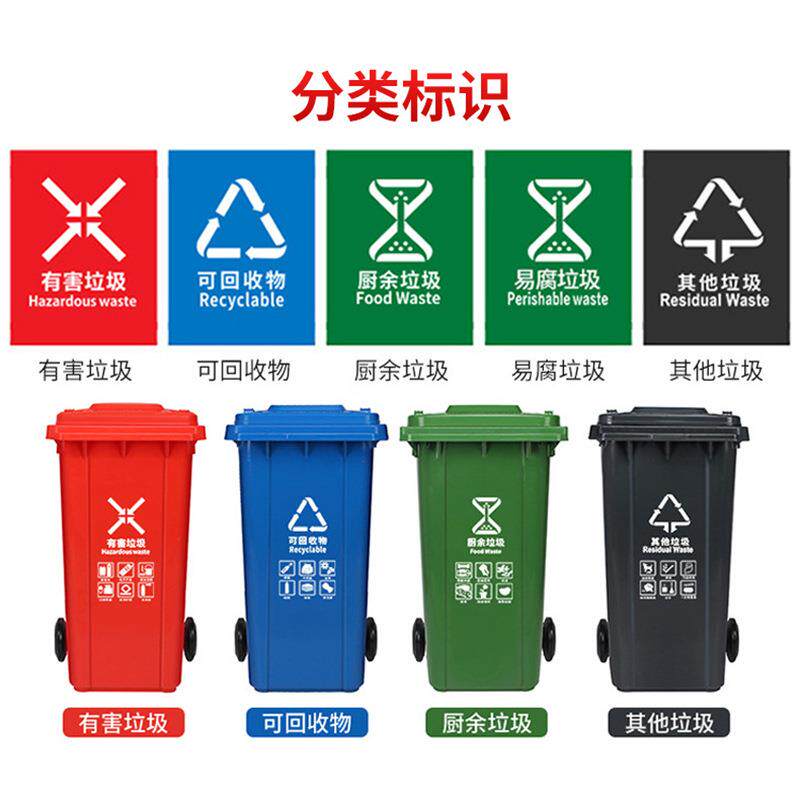 240L增厚吊挂垃圾桶户外环卫小区物业塑料垃圾箱挂车分类垃圾桶
