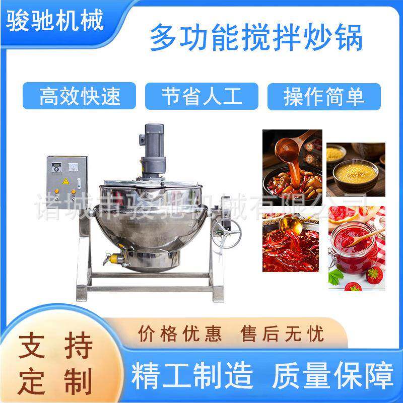 燃气夹层锅 电加热馅料翻炒搅拌锅 可倾蒸汽卤煮锅厂家直供