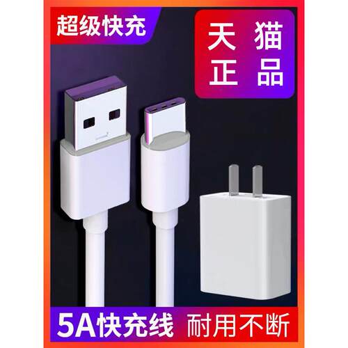 T9美图v7数据线m8充电线T8充电器头一套T8S手机v6闪充m6s短typec快充通用meitut9加长2米原装正品适用不伤机