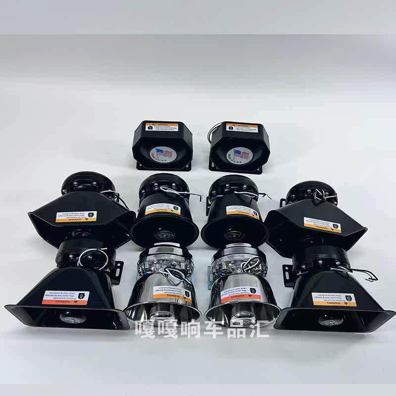 宣传车喊话器警报器车载警笛喇叭改装车载多音扬声器的高音12V24V