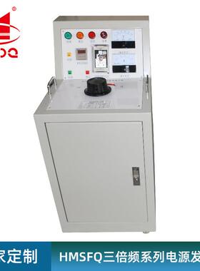 四级承试设备 5kVA/360V感应耐压试验装置 三倍频发生器厂家