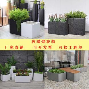 户外玻璃钢花箱长方形组合花盆花器花槽售楼部种植箱移动简约花箱
