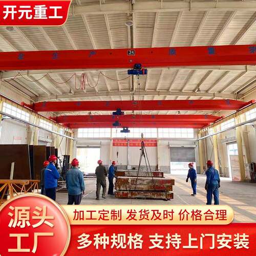 单梁起重机厂家牢固耐用操作简单单梁行车车间用LD电动单梁起重机