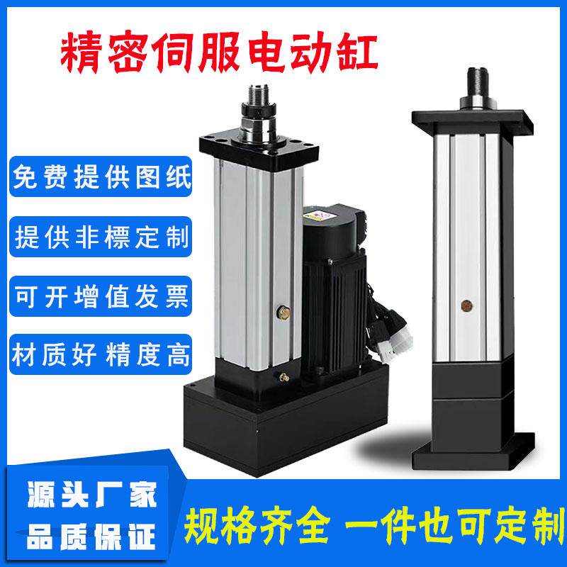 伺服电缸伺服电动缸电动伸缩气缸大推力电缸推杆小型伸缩电动缸