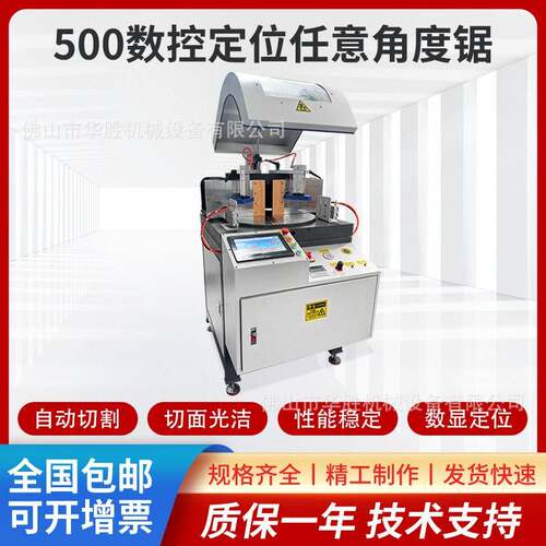 500阳光房自动任意多角度切割锯锯重型型材切割机门窗幕墙切管机