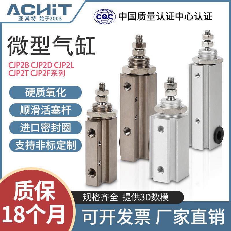 CJP2B微型针型气动迷你小气缸CDJP2B6/10/16-5*10X15-20-25-30D/F