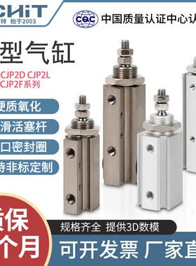 CJP2B微型针型气动迷你小气缸CDJP2B6/10/16-5*10X15-20-25-30D/F