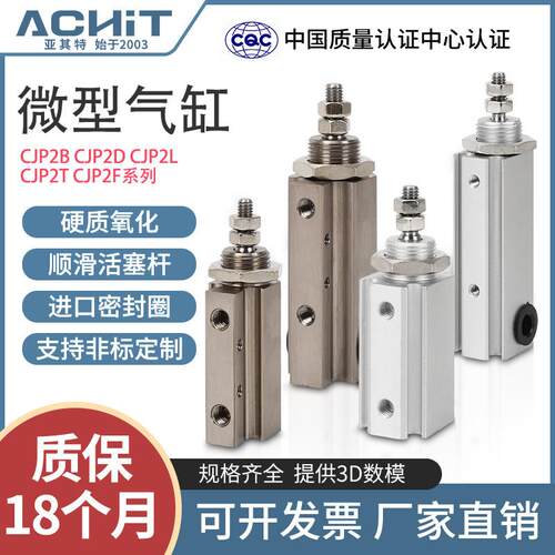 CJP2B微型针型气动迷你小气缸CDJP2B6/10/16-5*10X15-20-25-30D/F