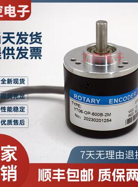 YT06-OP-600B-2M光电旋转编码器100B-200B-300B-360B-400B-500B