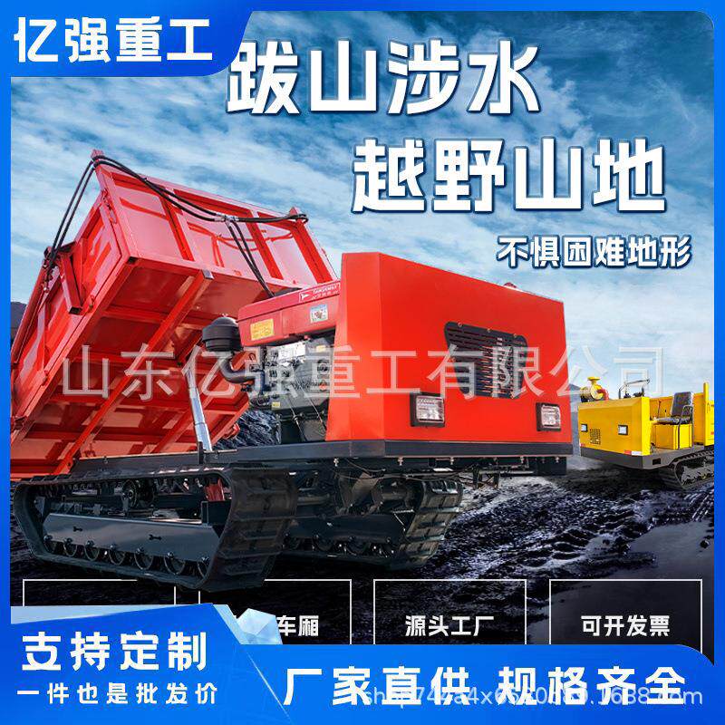 多功能工程爬坡王爬园山重虎履带形运输车小型山地果农用全366地
