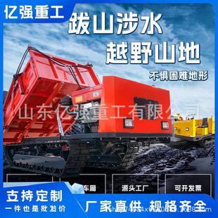 多能工爬坡王爬山全虎履带运程输车小型山功地果园农用地形载重车