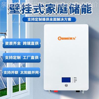 新能太家阳能光伏系统庭储能壁挂式5源1.2V10AH200AH300635ah0可