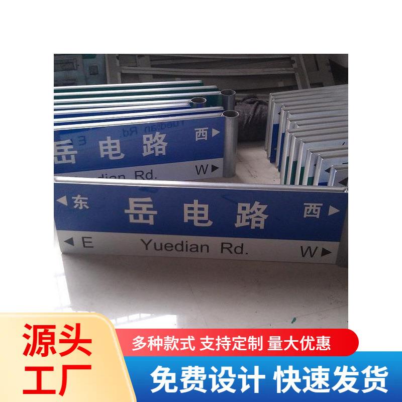 异形路名牌道路指路牌型材方向指引牌交通标牌地名标牌路名指示牌
