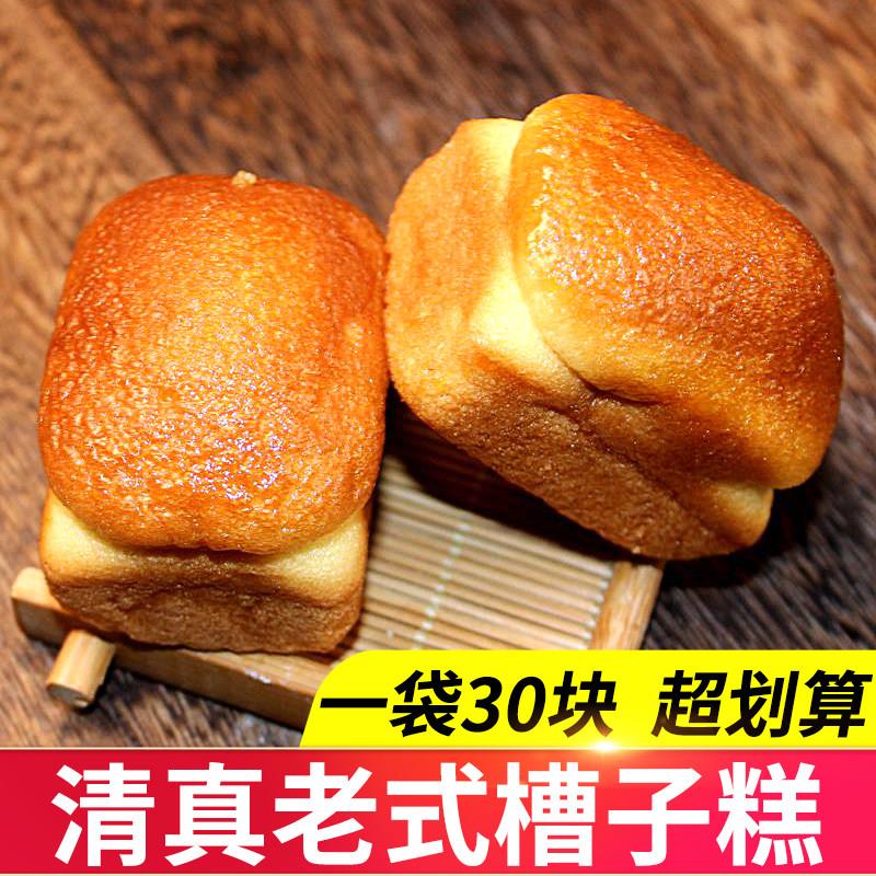 槽子糕整箱60块传统老蛋糕糕点零食小吃老式鸡蛋糕手工面包早餐