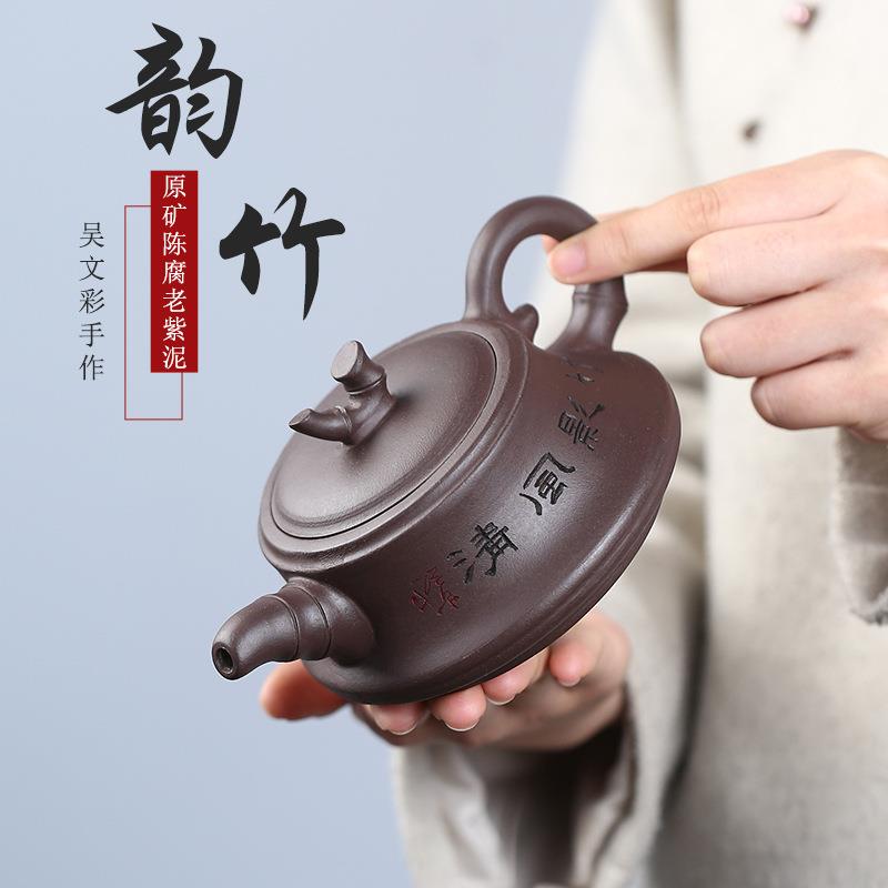 宜兴名家陈腐紫泥紫砂壶全手工 韵竹泡茶壶大容量420毫升茶具