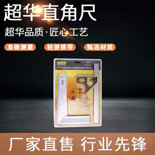 多功能木工绘图尺套装 90度带水平泡拐角尺CJST0101铝合金角尺组套