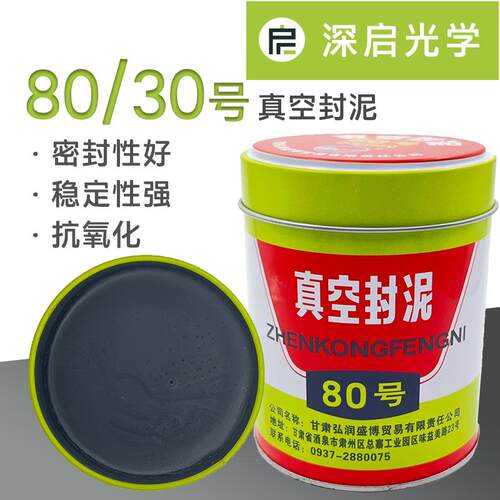 玉门真空封泥30号耐高温80号封蜡3号封脂恒翔原厂密封胶泥工业用