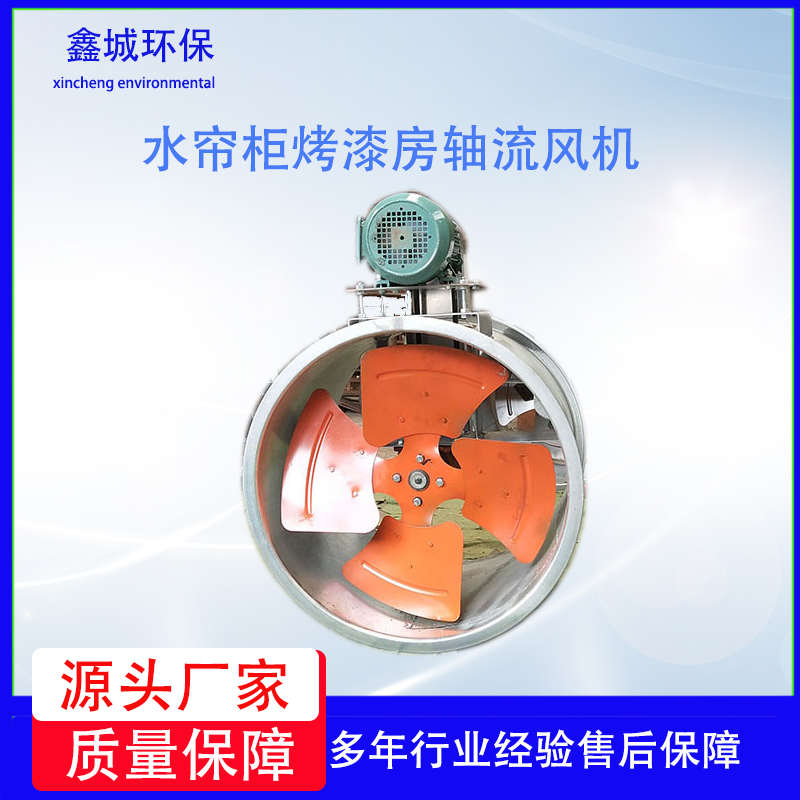 喷烤漆房水帘柜风机管道式排风扇大开门轴流风机外置电机轴流风机
