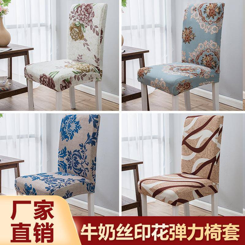 高弹力家用椅套连体餐厅餐桌椅子套椅套布艺四季 厂家直销
