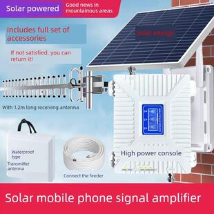 太阳能储能手机信号放大器山区戈壁沙滩沙漠农村无电三网合一助推