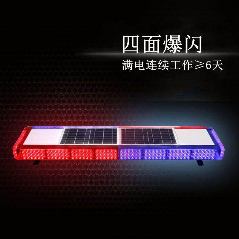 太阳能车载长排警示灯施工用四面频闪灯岗亭限高架LED爆闪灯